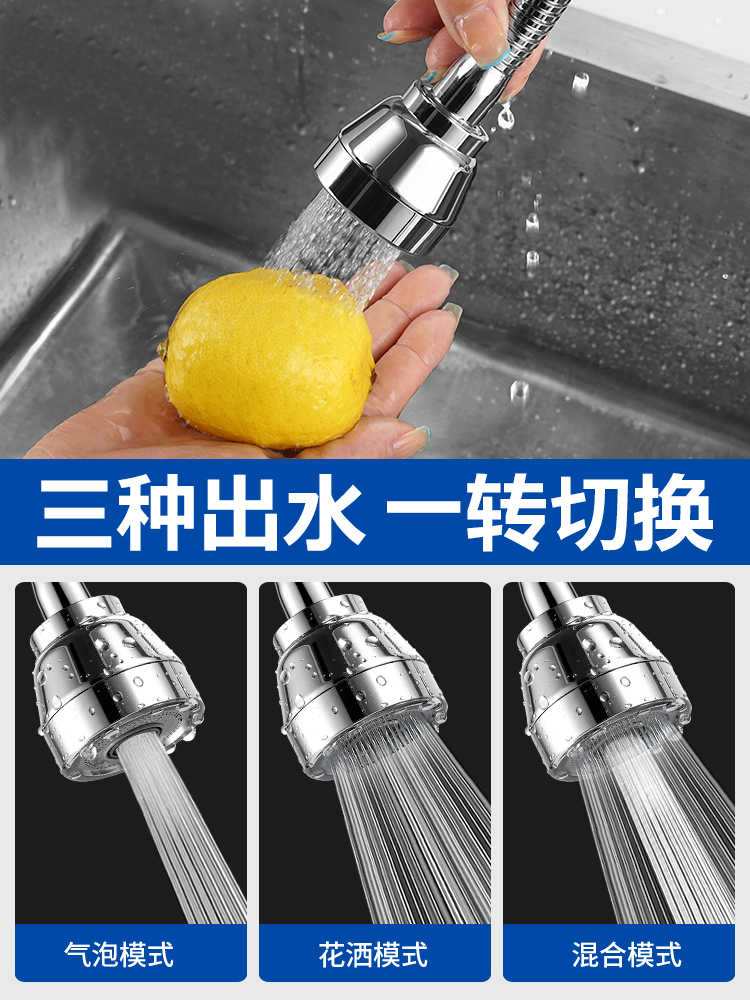 Kitchen faucet universal joint, splash-proof nozzle, sink, basin, cold and hot all-copper pressure-increasing universal household wonder Application Scenario