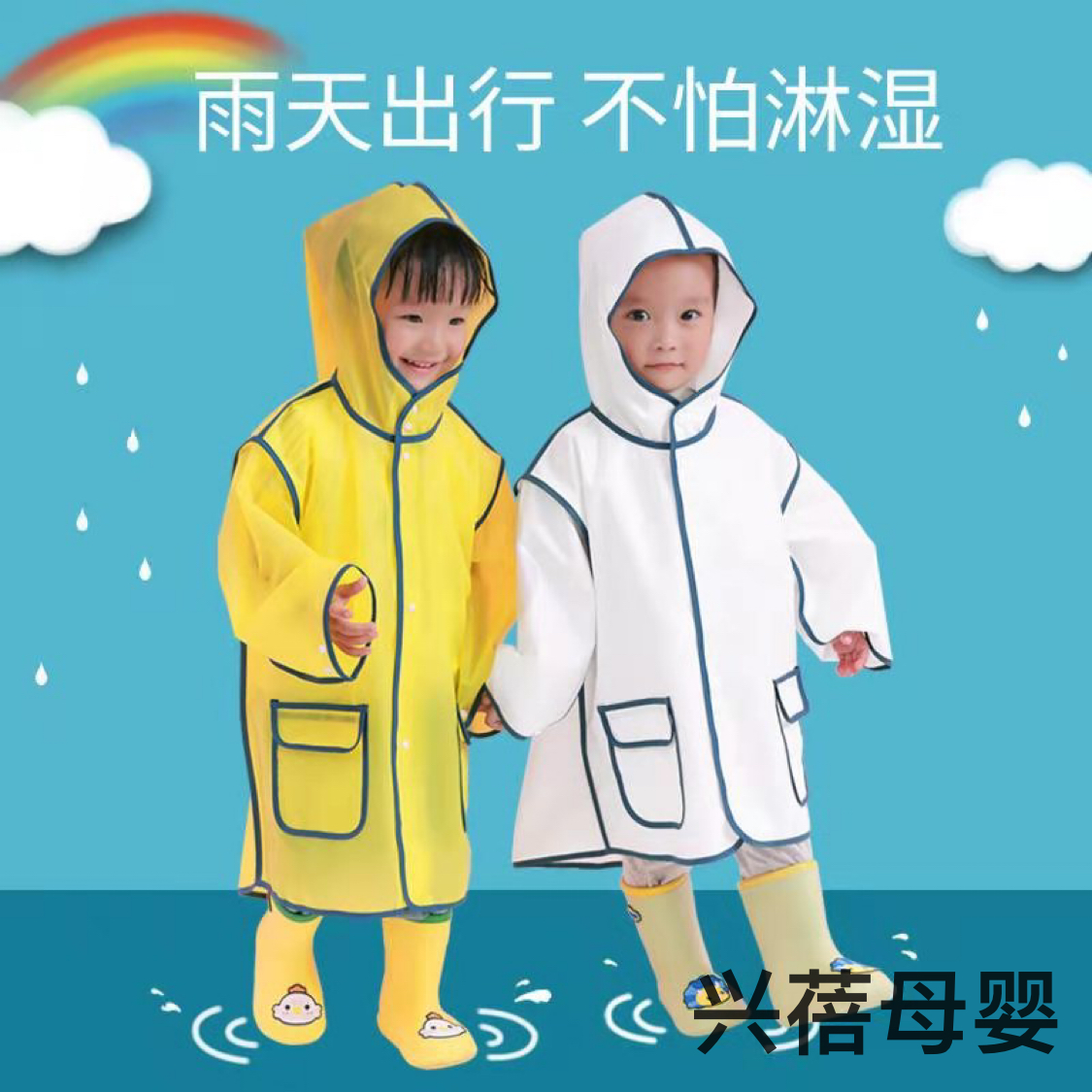 日用百货细节图