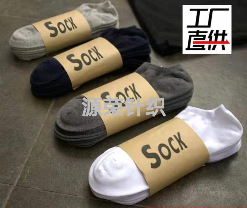 【10 pairs 】 socks men classic men's boat socks summer shallow mouth boat men's socks polyester cotton invisible socks wholesale thumbnail