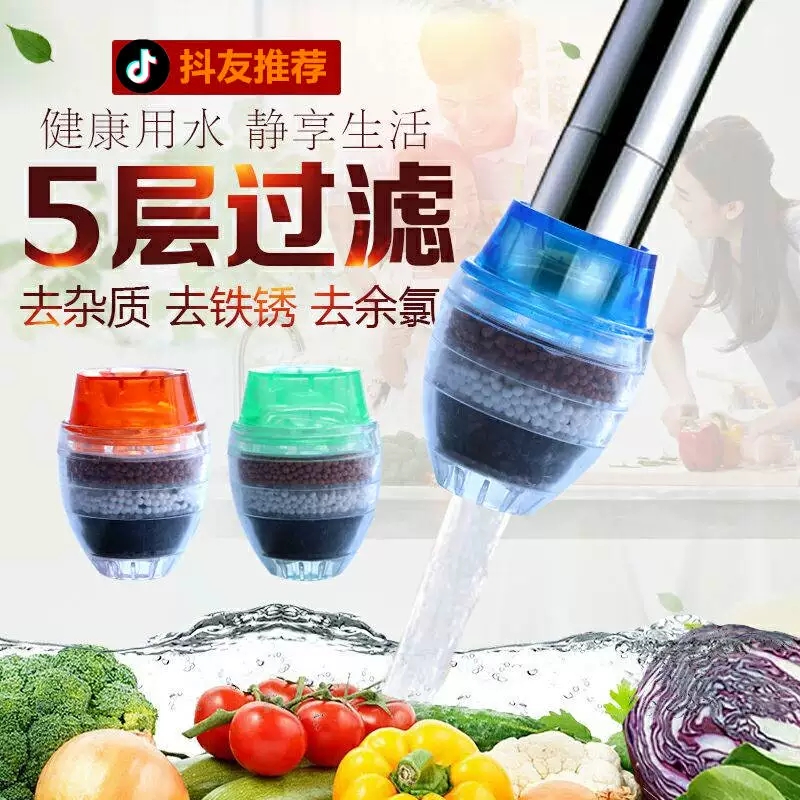 阳光百货水龙头过滤器厨房家用自来水净化器防溅水家居活性炭滤水