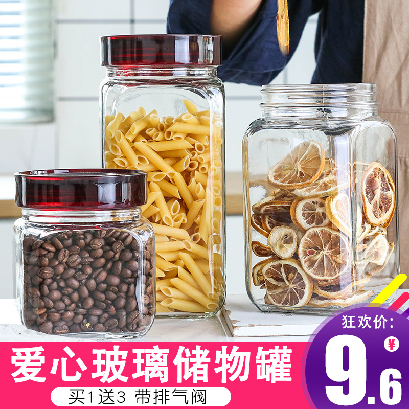 玻璃瓶无铅加厚储物罐密封罐酵素瓶泡菜罐子零食茶叶干果防潮保鲜