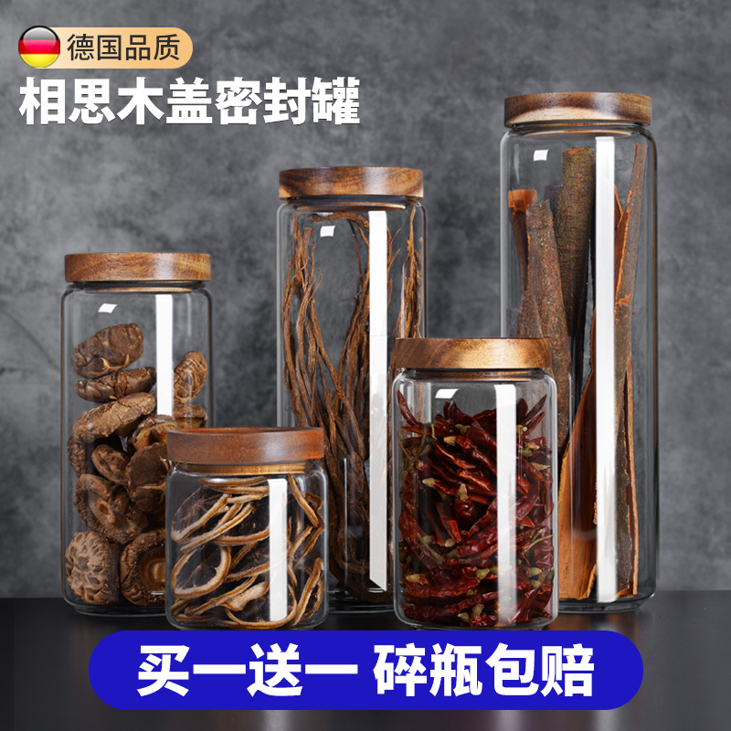 密封罐玻璃罐食品级玻璃瓶大号带盖茶叶五谷杂粮收纳储物罐子