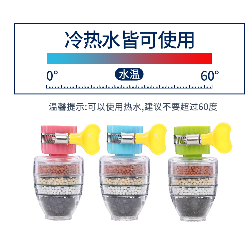 Sunshine Department Store's six-layer filter faucet, household water pipe purifier, kitchen shower head, splash-proof water purification Specification image