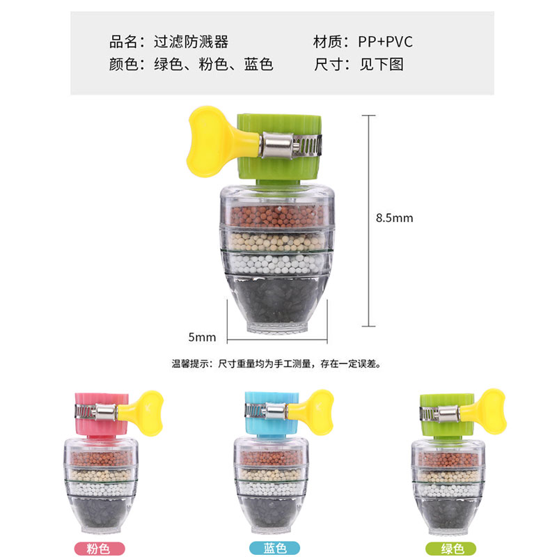 Sunshine Department Store's six-layer filter faucet, household water pipe purifier, kitchen shower head, splash-proof water purification Application Scenario