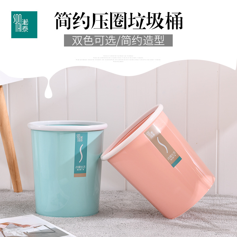 家用浴室多功能收纳桶 书房卧室家居 客厅纸篓塑料分类垃圾桶