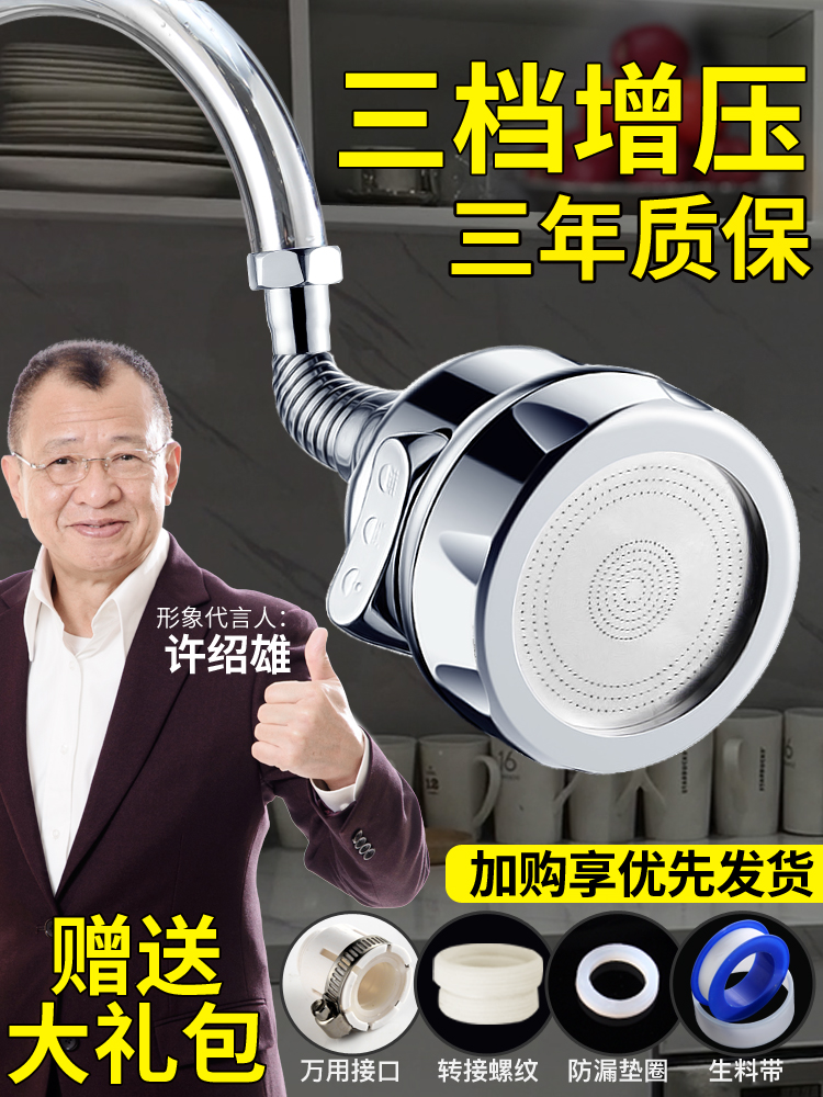 Kitchen faucet splash-proof head, nozzle extender, filter, universal household universal joint, water supply and shower head wonder details Picture