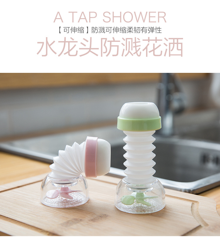 Sunshine Department Store household kitchen faucet filter splash-proof extended extender Rotatable tap water nozzle