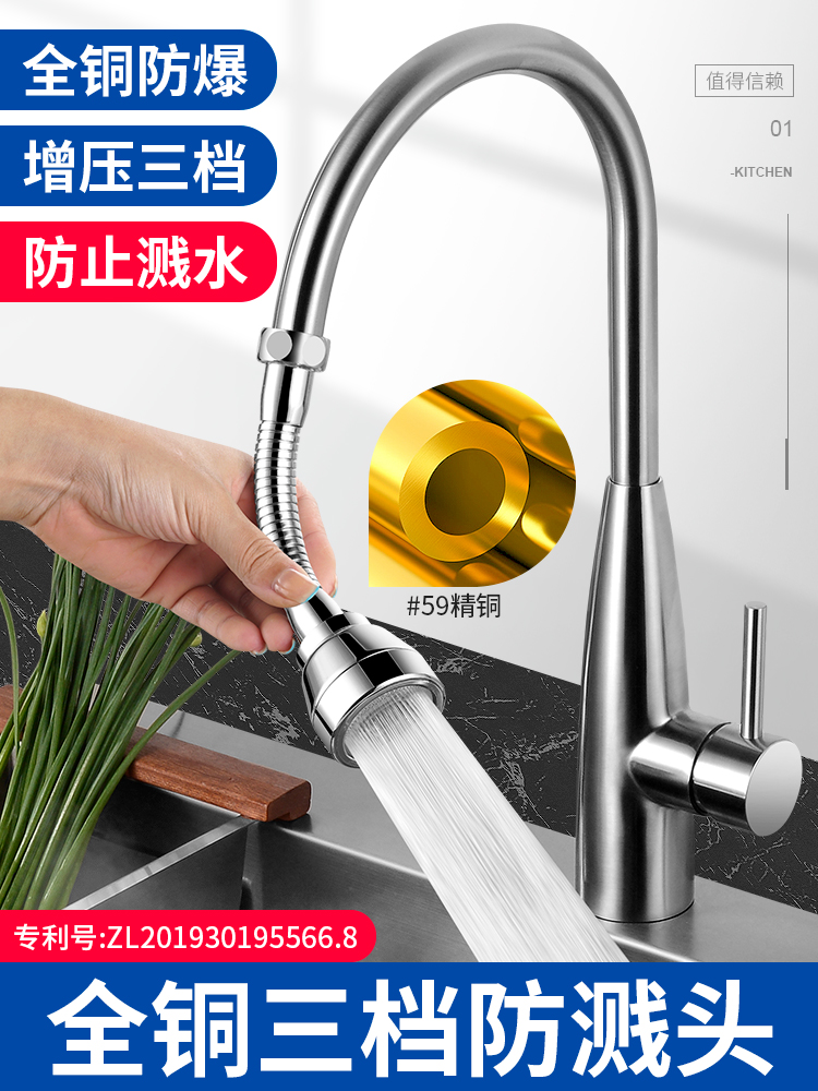 Kitchen faucet universal joint, splash-proof nozzle, sink, basin, cold and hot all-copper pressure-increasing universal household wonder details Picture
