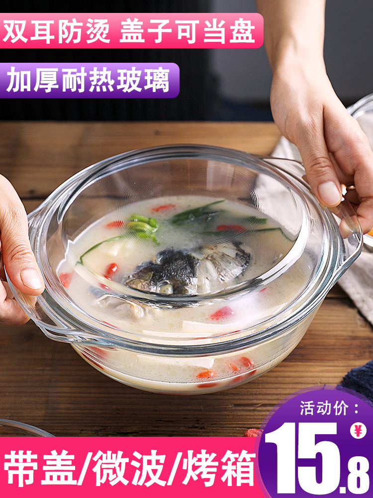 耐热玻璃煲带热饭蒸米饭器皿盖微波炉烘焙专用家用汤煲玻璃饭碗煲