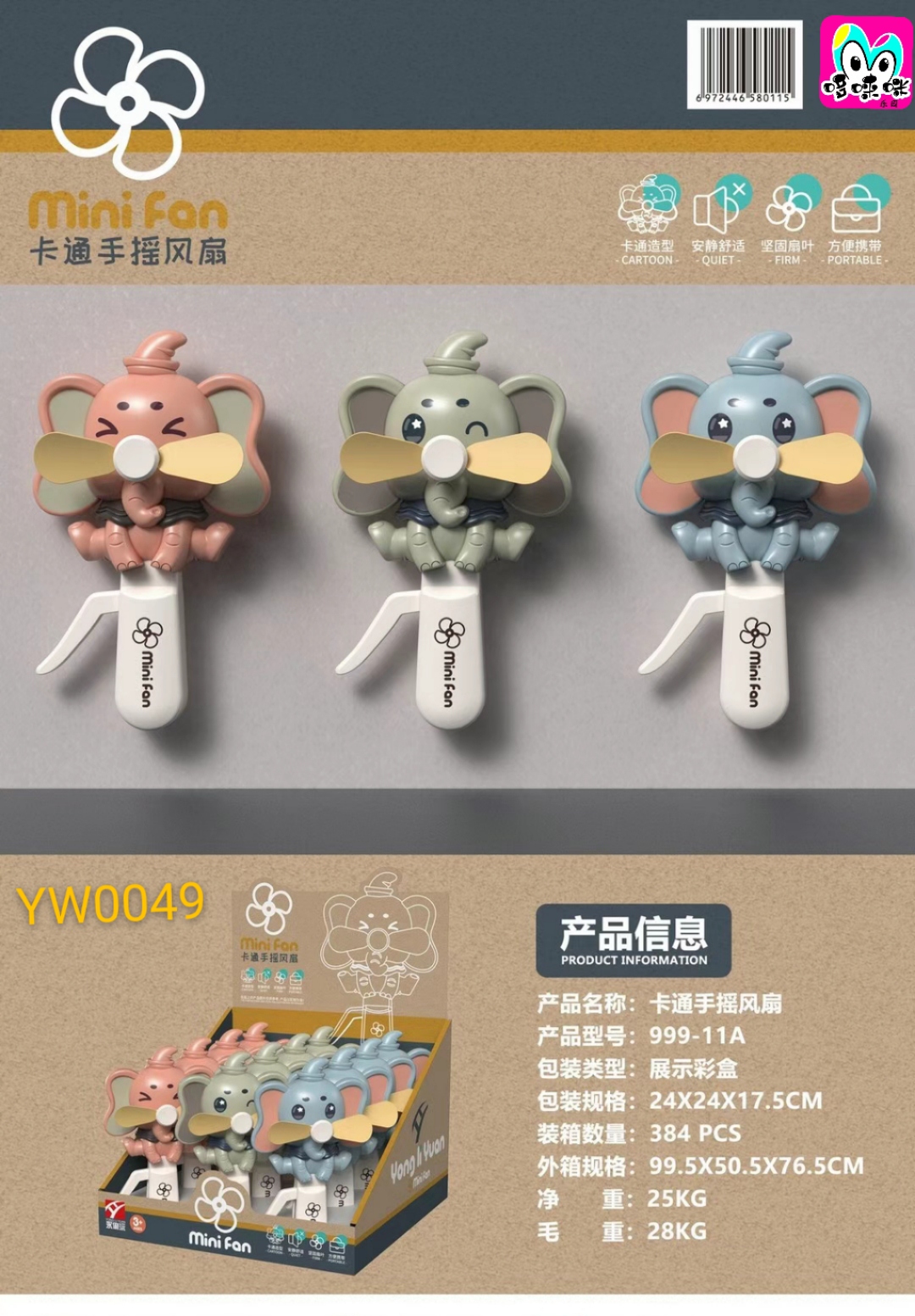 Cartoon cute hand-pressed fan, mini portable children's gift, manual outdoor student dormitory gift, rotating fan details Picture