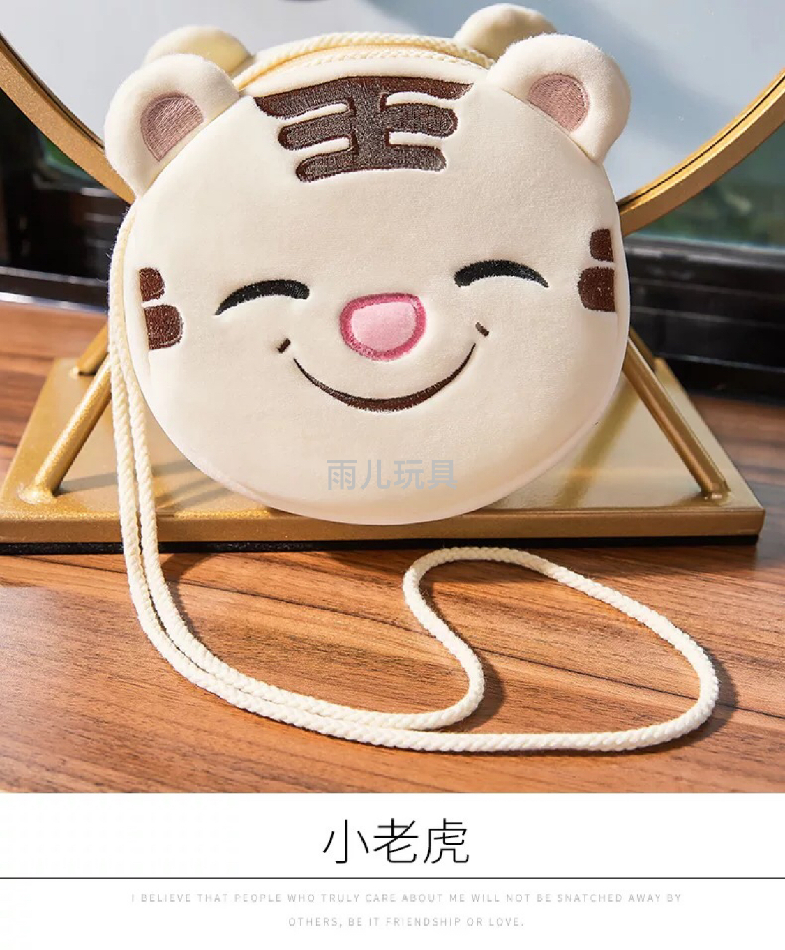 Plush toy shoulder bag, 18cm cotton rope shoulder bag, tiger shoulder bag, cartoon children's shoulder bag, single-shoulder bag, crossbody bag