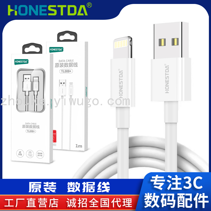 HONESTDA USB手机充电线适用于安卓TYPE-C苹果2.4A原装数据线