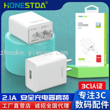 HONESTDA 3C认证USB充电头适用安卓type-c苹果手机5V2.1A充电器