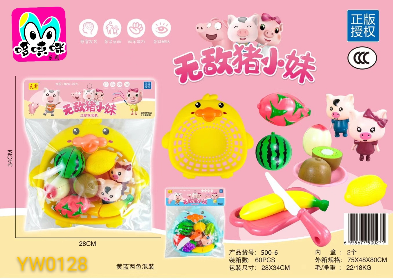 Wholesale of 2022 new Invincible Piggy Little Sister's Happy Fruit and Vegetable Cake, children's role-playing and educational toys full figure