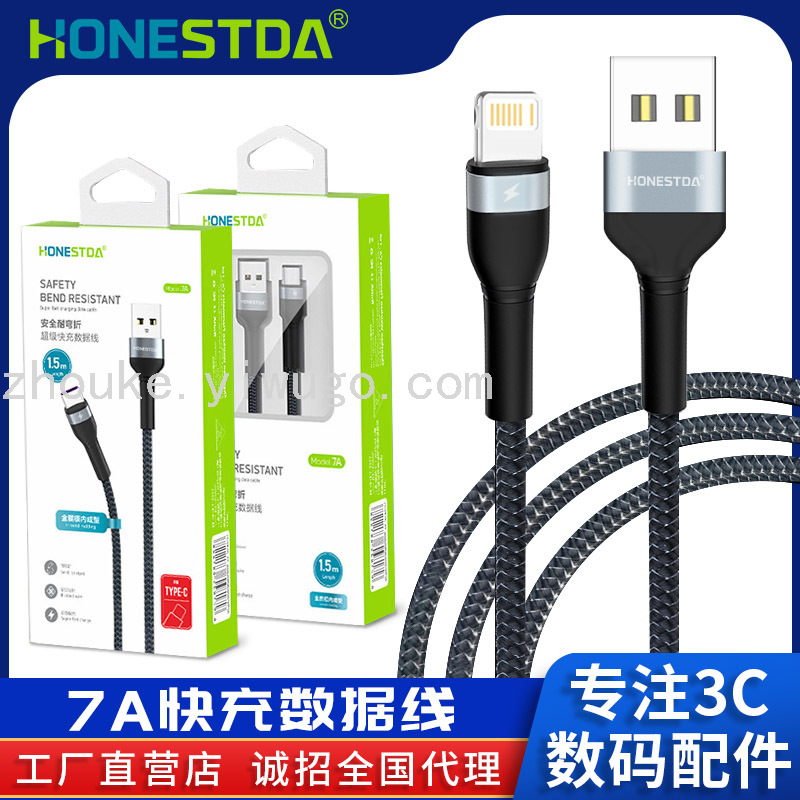 HONESTDA 金属USB手机充电线适用安卓TYPE-C苹果7A快充编织数据线