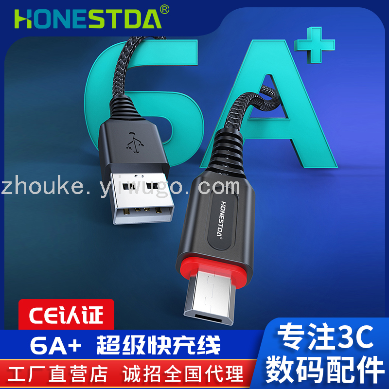 HONESTDA 66W闪充充电线适用安卓TYPE-C苹果快充6A+编织数据线详情图1