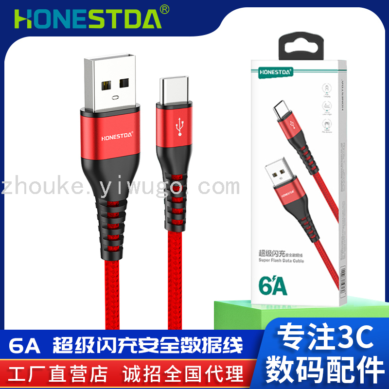HONESTDA 快充充电线适用于安卓type-c苹果超级闪充6A数据线