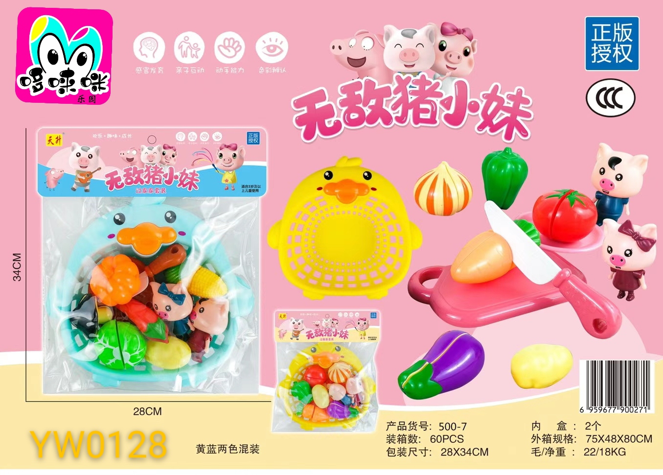 Wholesale of 2022 new Invincible Piggy Little Sister's Happy Fruit and Vegetable Cake, children's role-playing and educational toys Item Picture