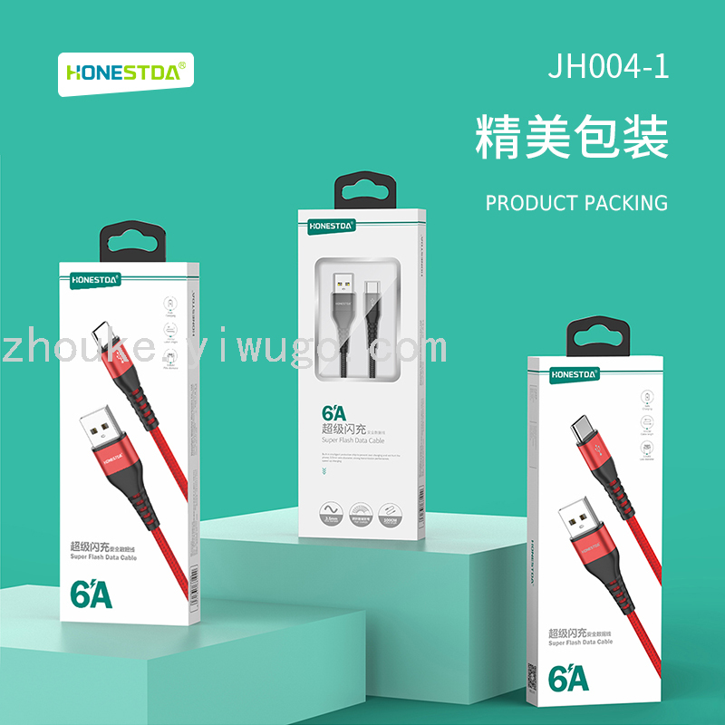 手机数据线实物图