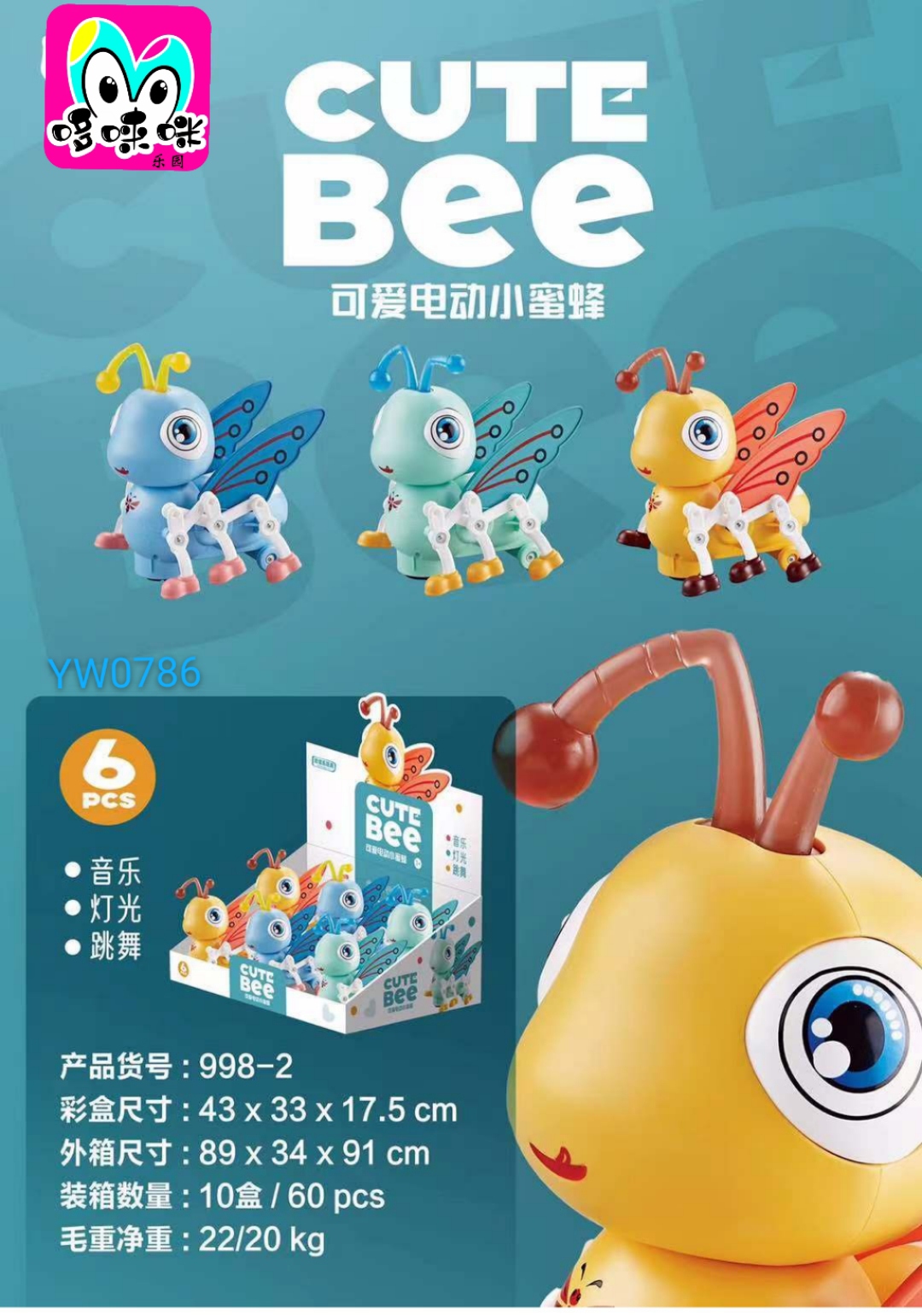 Cute electric little bee cartoon simulation insect light, music and dancing little bee model toys are selling well at the street stall Application Scenario
