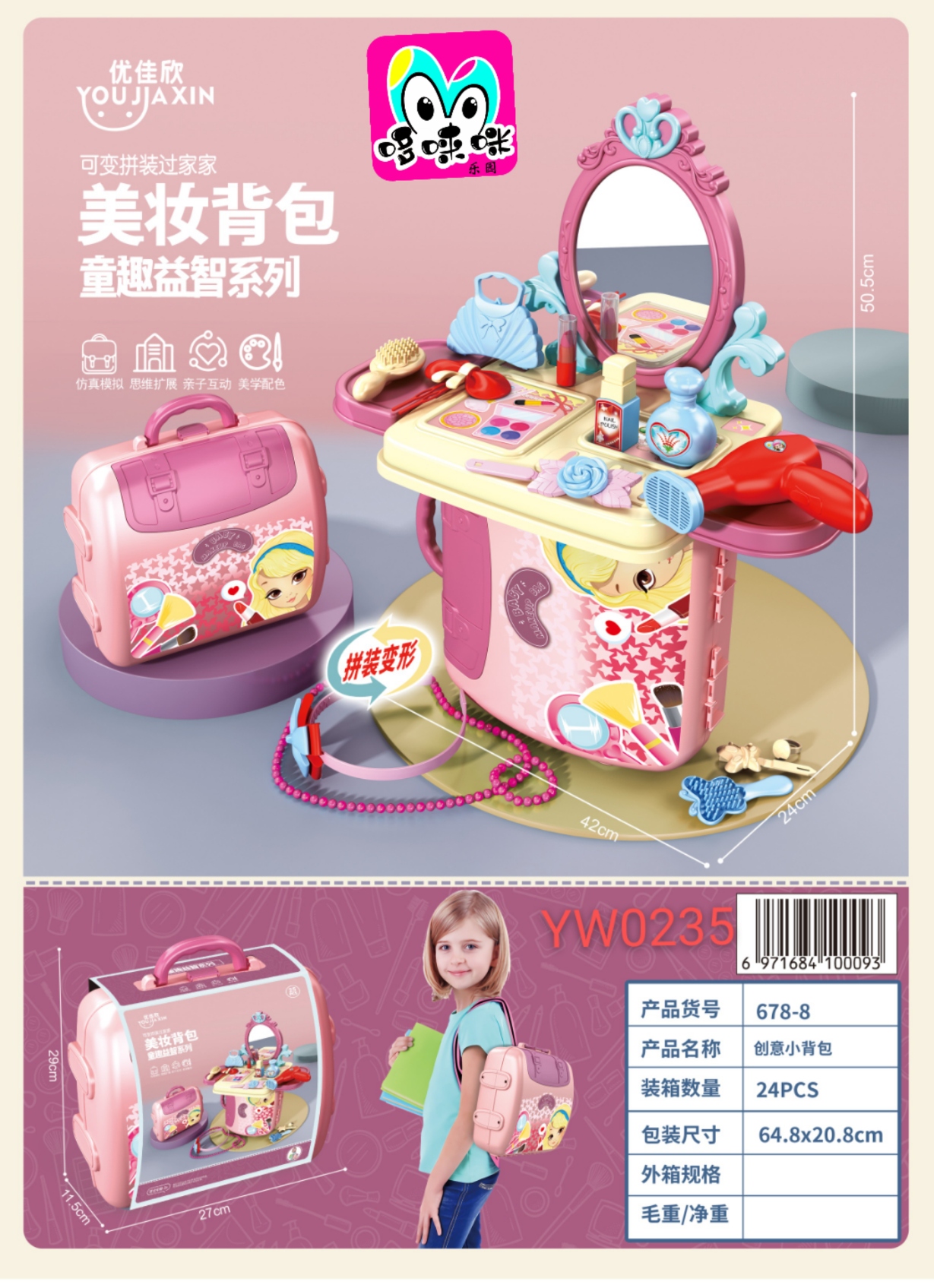 Children's house play kitchen toy sets, boys' and girls' makeup doctor tools, schoolbags, suitcases, educational toys Specification drawing