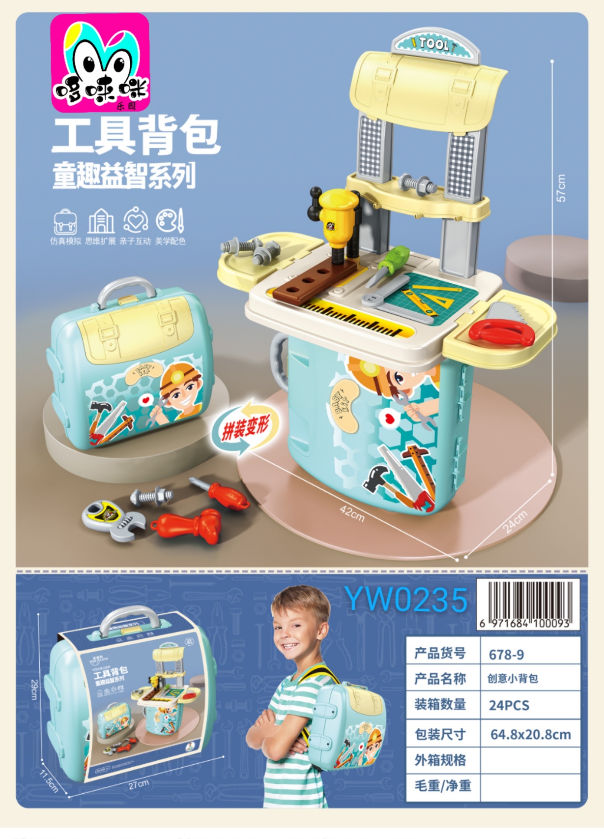 Children's house play kitchen toy sets, boys' and girls' makeup doctor tools, schoolbags, suitcases, educational toys details Picture