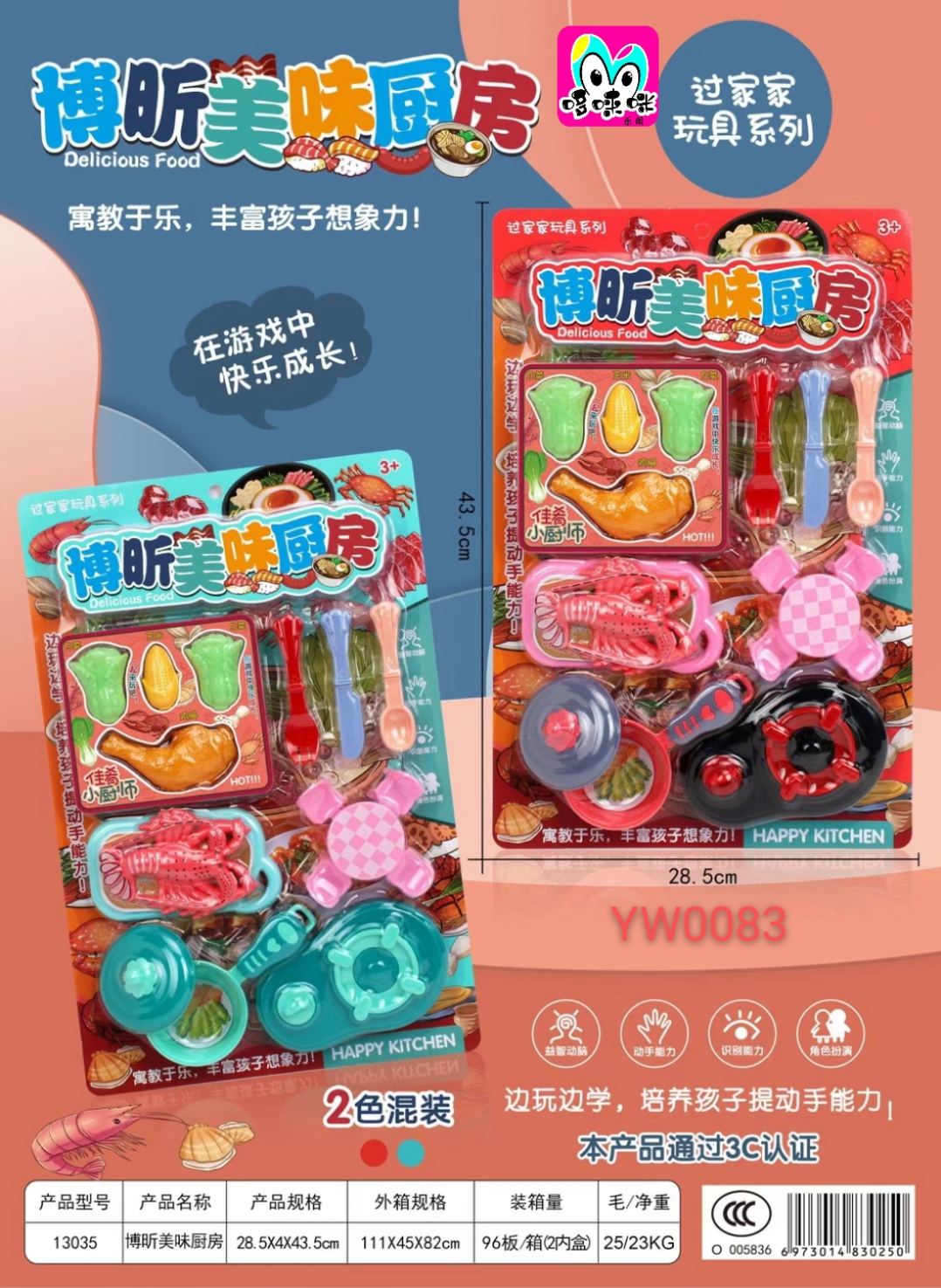 Children's house model kitchen Cooking and tableware toy 13035 Parent-child Interactive simulation kitchen Tableware set details Picture