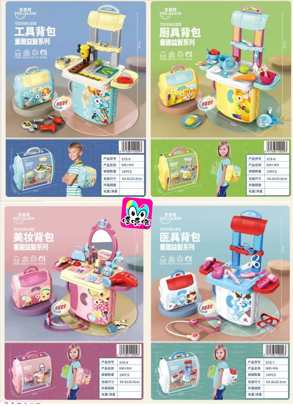 Children's house play kitchen toy sets, boys' and girls' makeup doctor tools, schoolbags, suitcases, educational toys Item Picture