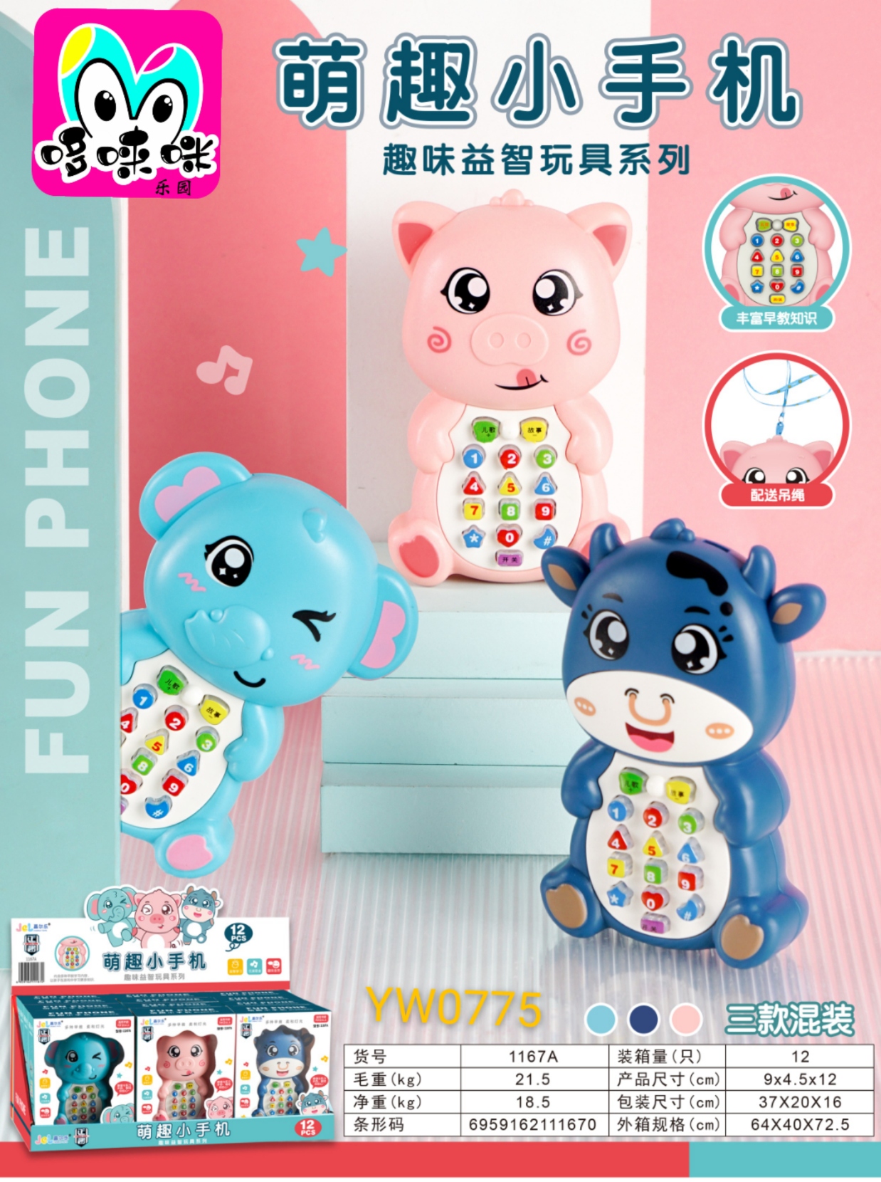 Cute and fun early education animal light mobile phone toy baby music early education telephone with music simulation boy and girl full figure