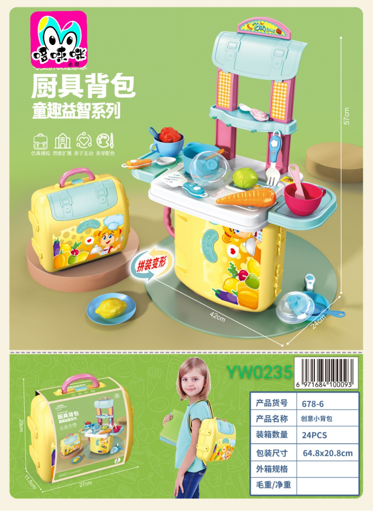 Children's house play kitchen toy sets, boys' and girls' makeup doctor tools, schoolbags, suitcases, educational toys full figure