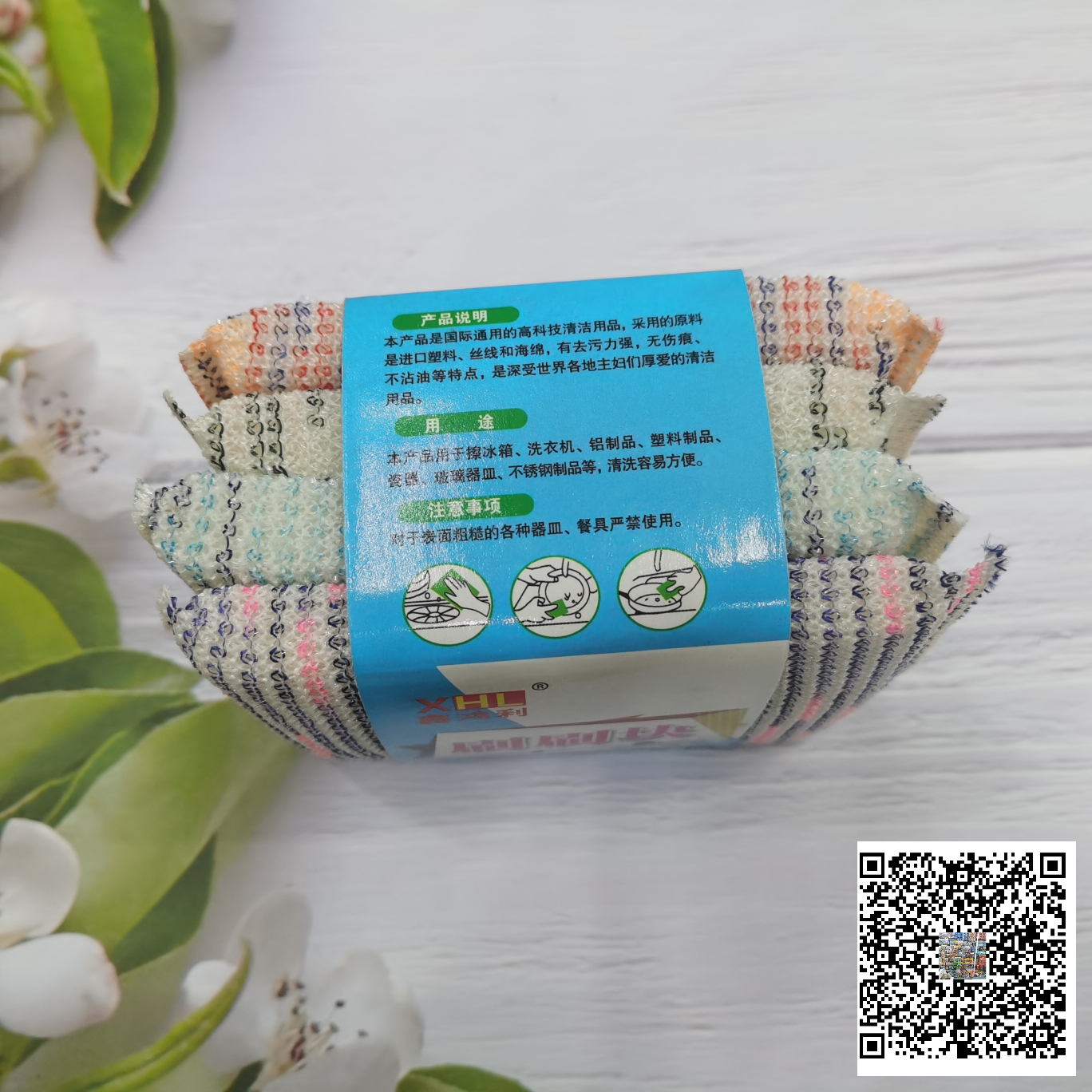 日用百货产品图