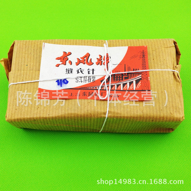 厂家直销型号齐全东风牌手缝针缝纫工具