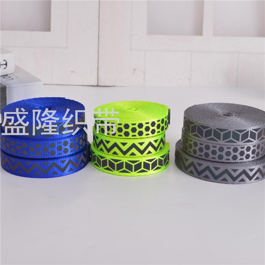 厂家定制菱形反光交通服装织带荧光织带服装辅料高亮反光织带