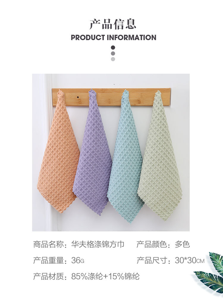 Waffle polyester square towel Application Scenario