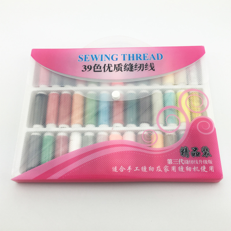 塑料手提盒装39色402缝纫线 家用缝纫机手缝线