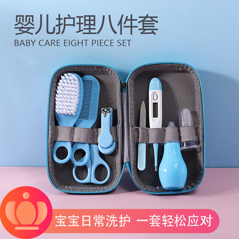 母婴用品批发儿童宝宝指甲剪钳8八件套梳刷子吸鼻器EVA包护理套装