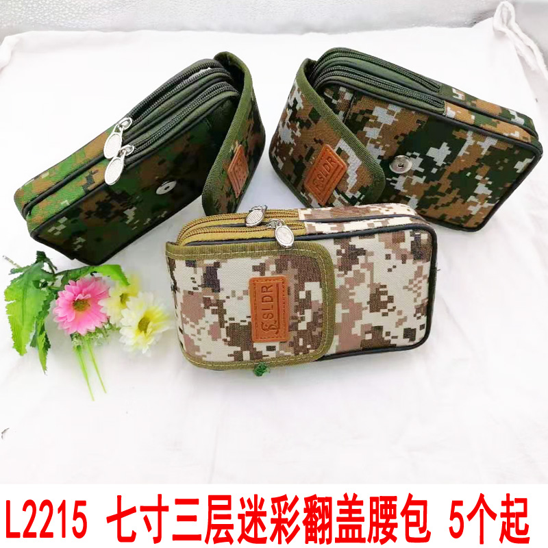 L2215  竖版七寸三层迷彩腰包 多功能手机包男士腰包挂包义乌多元