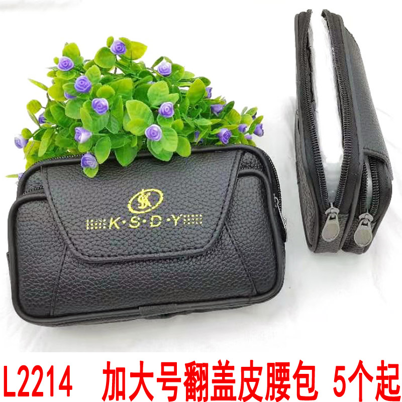 L2214 large-sized flip leather waist bag, multi-functional mobile phone bag, men's waist bag, hanging bag, Yiwu, diverse