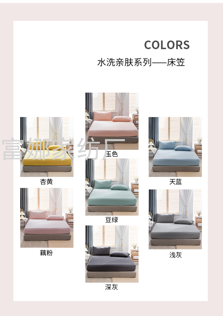 床笠床上用品外贸素色化纤床笠枕头套出口尺寸少量可定制畅销款详情图5