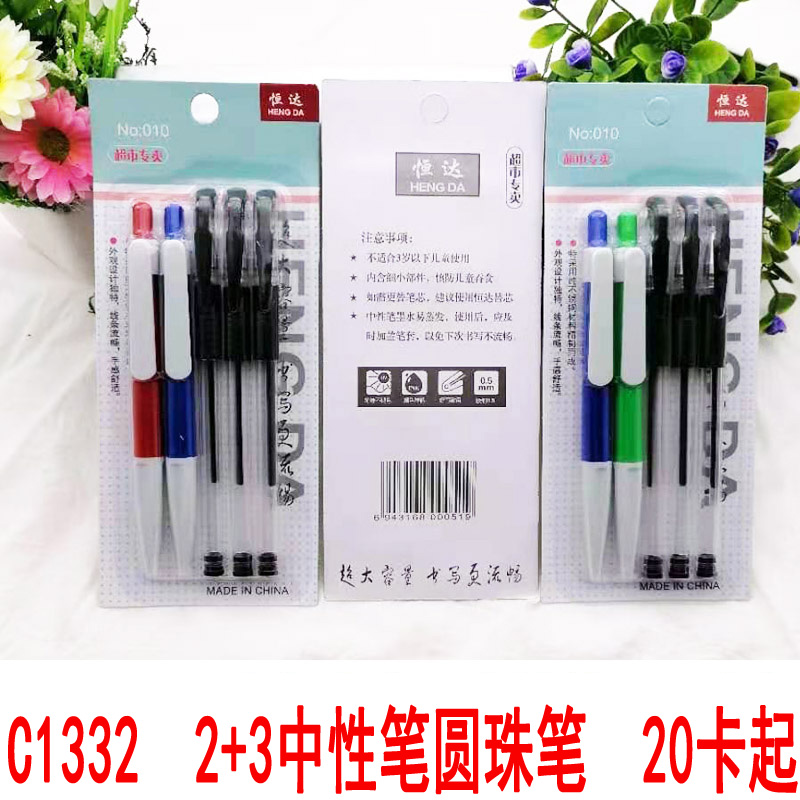 C1332, 2+3 ballpoint pen, Business pen, meeting pen, water pen, student examination pen, black pen