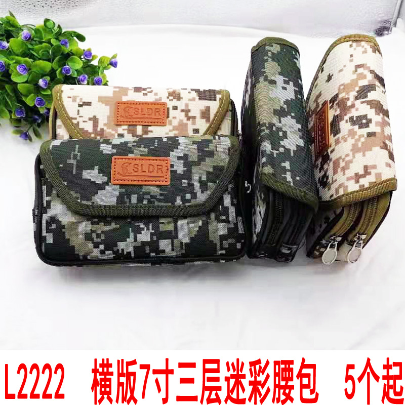 L2222  横版7寸三层迷彩腰包 多功能手机包男士腰包挂包义乌多元