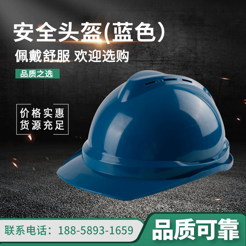 In-stock labor protection supplies: blue safety helmets, construction safety helmets, construction site safety helmets, factory protective safety helmets