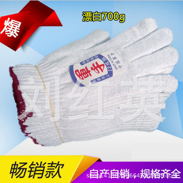 厂家直销700g漂白棉纱加厚耐磨修车工地劳保线手套批发车间手套