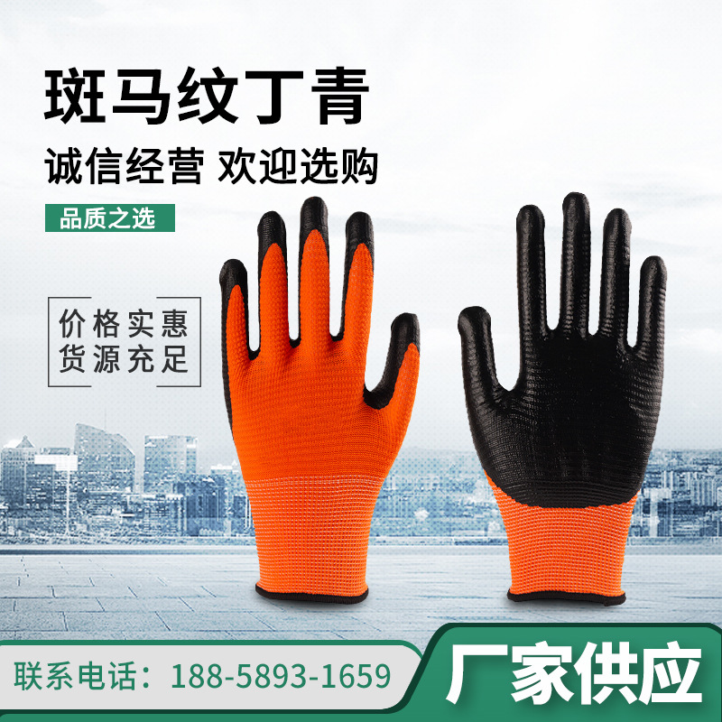 现货纹丁青劳保手套劳保手套乳胶家务手套工地透气王浸胶手套