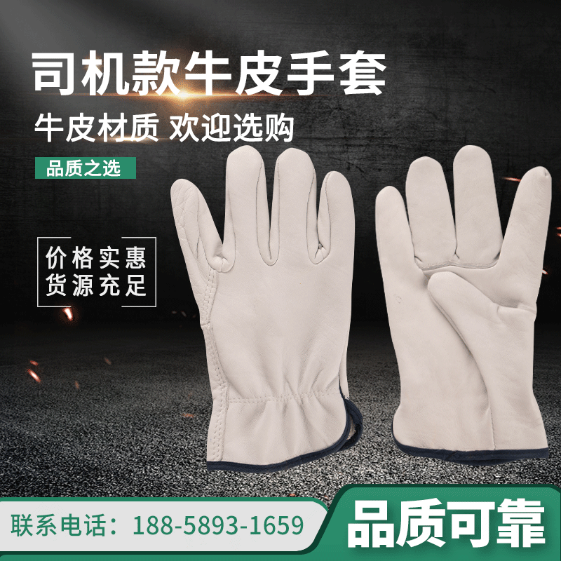 现货劳保手套司机款牛皮手套劳保手套牛皮10.5寸纯棉手套劳保手套