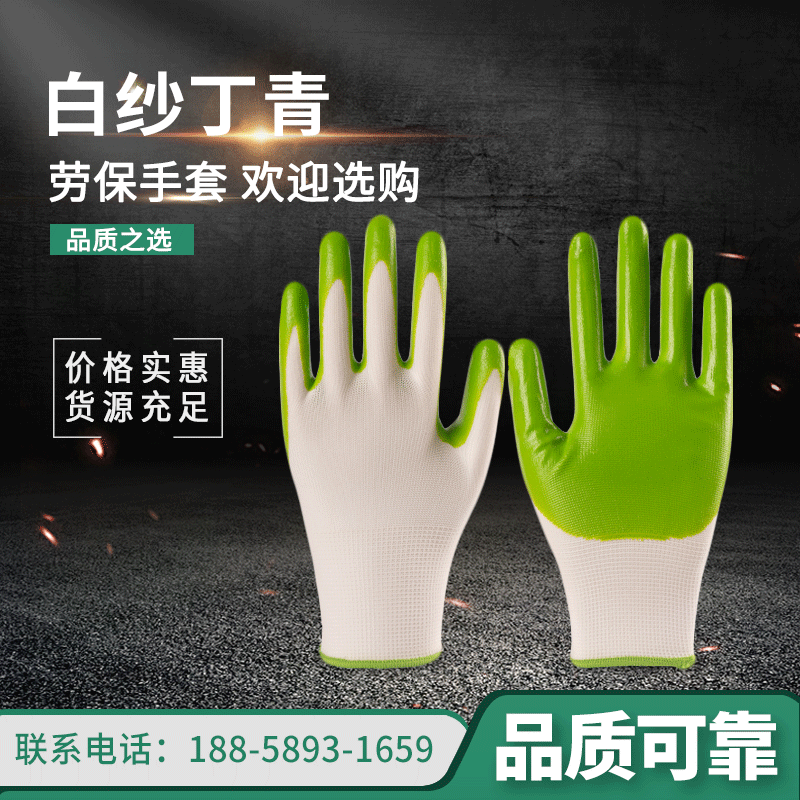 现货批发 10号白纱丁青劳保手套乳胶劳保手套 加厚胶皮手套