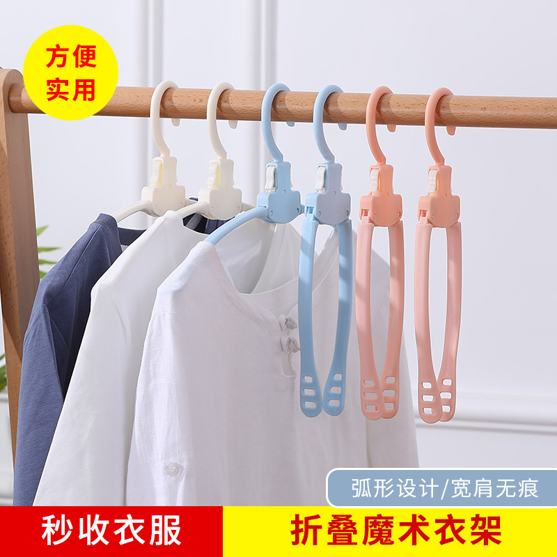 Anti-slip magic plastic foldable clothes rack for travel and business trips, portable travel clothes drying rack and hanging clothes hanger