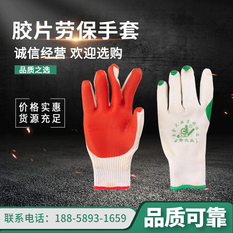 胶片劳保手套 防滑劳保手套工业劳保手套 工业针织胶园艺劳保手套