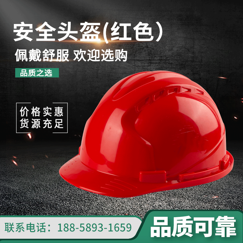 In-stock labor protection supplies: red safety helmets, construction site head protection safety helmets, factory general-purpose helmets