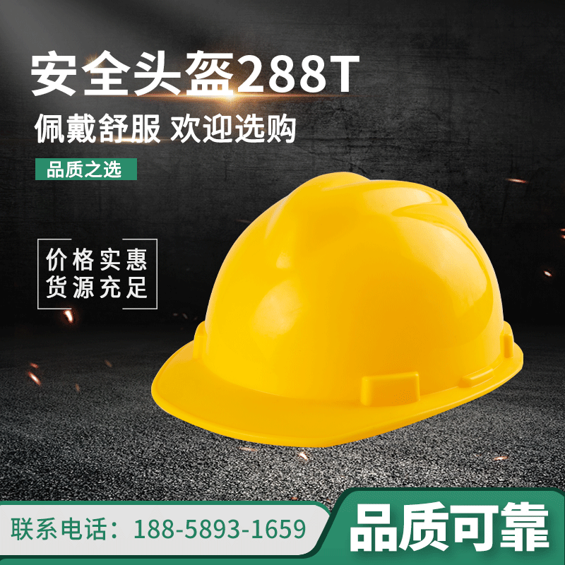 现货劳保用品PE安全头盔可定制 建筑安全帽工地头部防护安全头盔